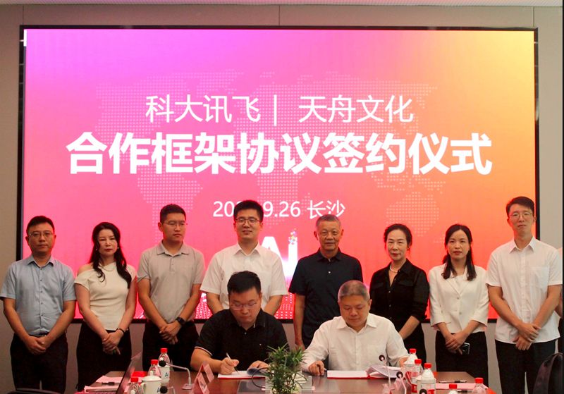 天舟文化股份有限公司,天舟文化,長(zhǎng)沙文化公司,長(zhǎng)沙文化股份公司