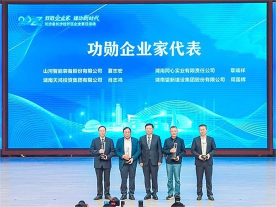 天鴻集團(tuán)董事長肖志鴻先生獲得“功勛企業(yè)家”榮譽(yù)稱號