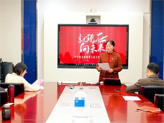 天舟文化召開2022年度黨建工會表彰總結(jié)會