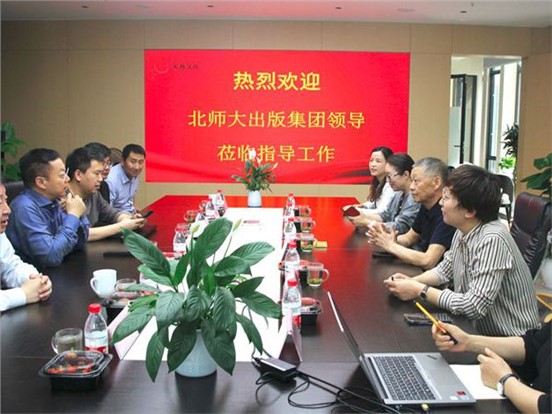 北師大出版集團(tuán)總經(jīng)理馬朝陽(yáng)一行來(lái)天舟文化考察交流