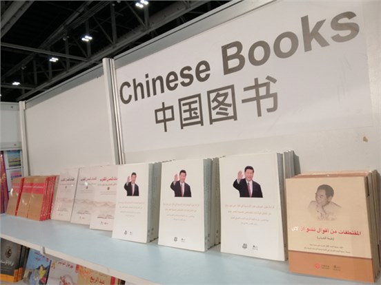 疫情阻不斷 中國好書香（二） —— 人民天舟首次亮相馬斯喀特國際書展