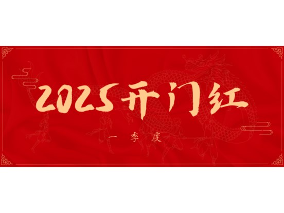 天舟文化：一季度營(yíng)收增長(zhǎng)超五成，凈利潤(rùn)2425萬(wàn)元