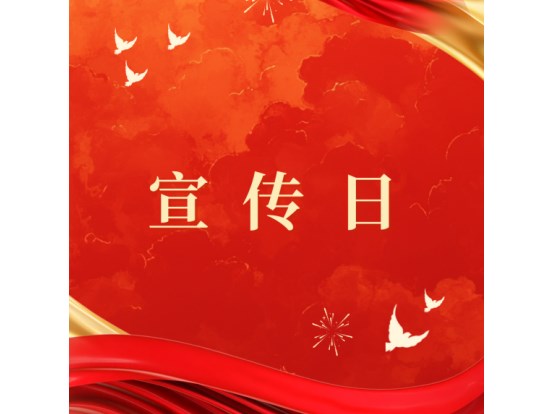 2021年防非宣傳月 | 增強(qiáng)風(fēng)險(xiǎn)意識(shí) 防范非法證券期貨