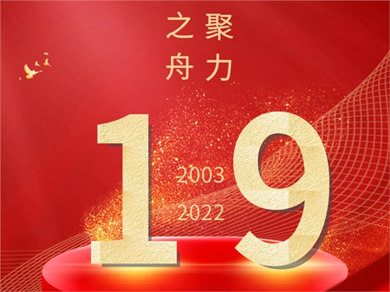 19周歲，生日快樂！