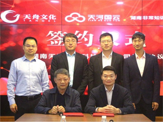 天舟文化投資天河文鏈，加速區(qū)塊鏈應(yīng)用創(chuàng)新