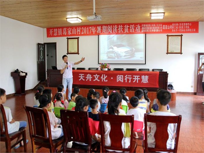 積極投身“書香湖南·閱行者計劃” 天舟文化閱行開慧、瀏陽